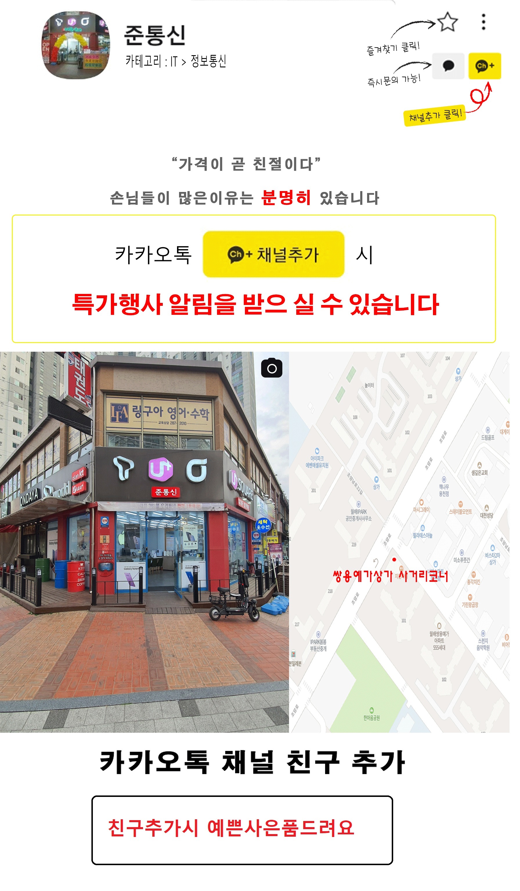 준통신 이미지