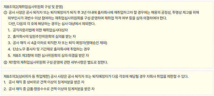 서울메트로환경 이미지