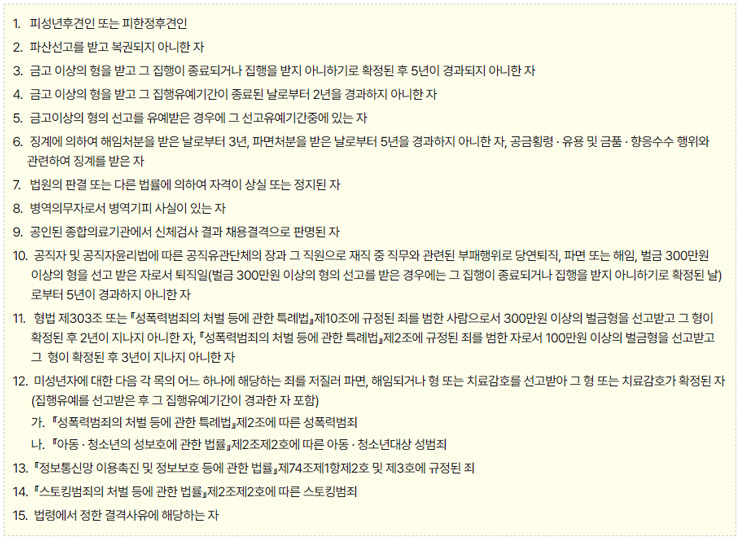 서울메트로환경 이미지