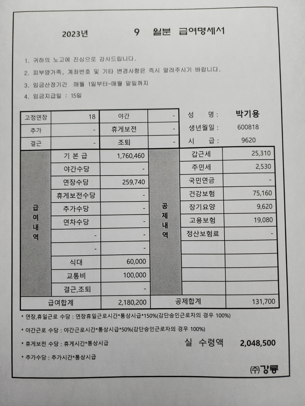 (주) 강룡 이미지