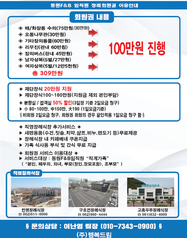 동원상조 이미지