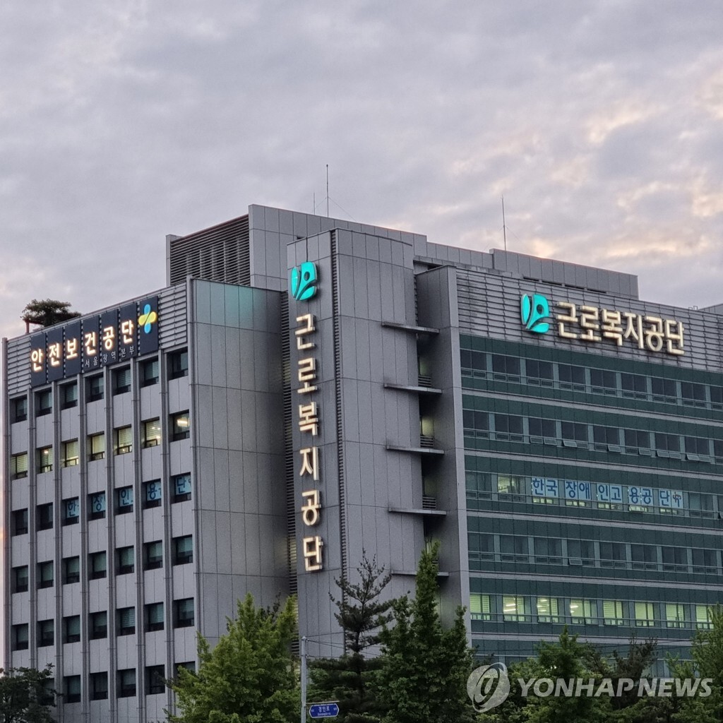 근로복지공단서울의원 이미지