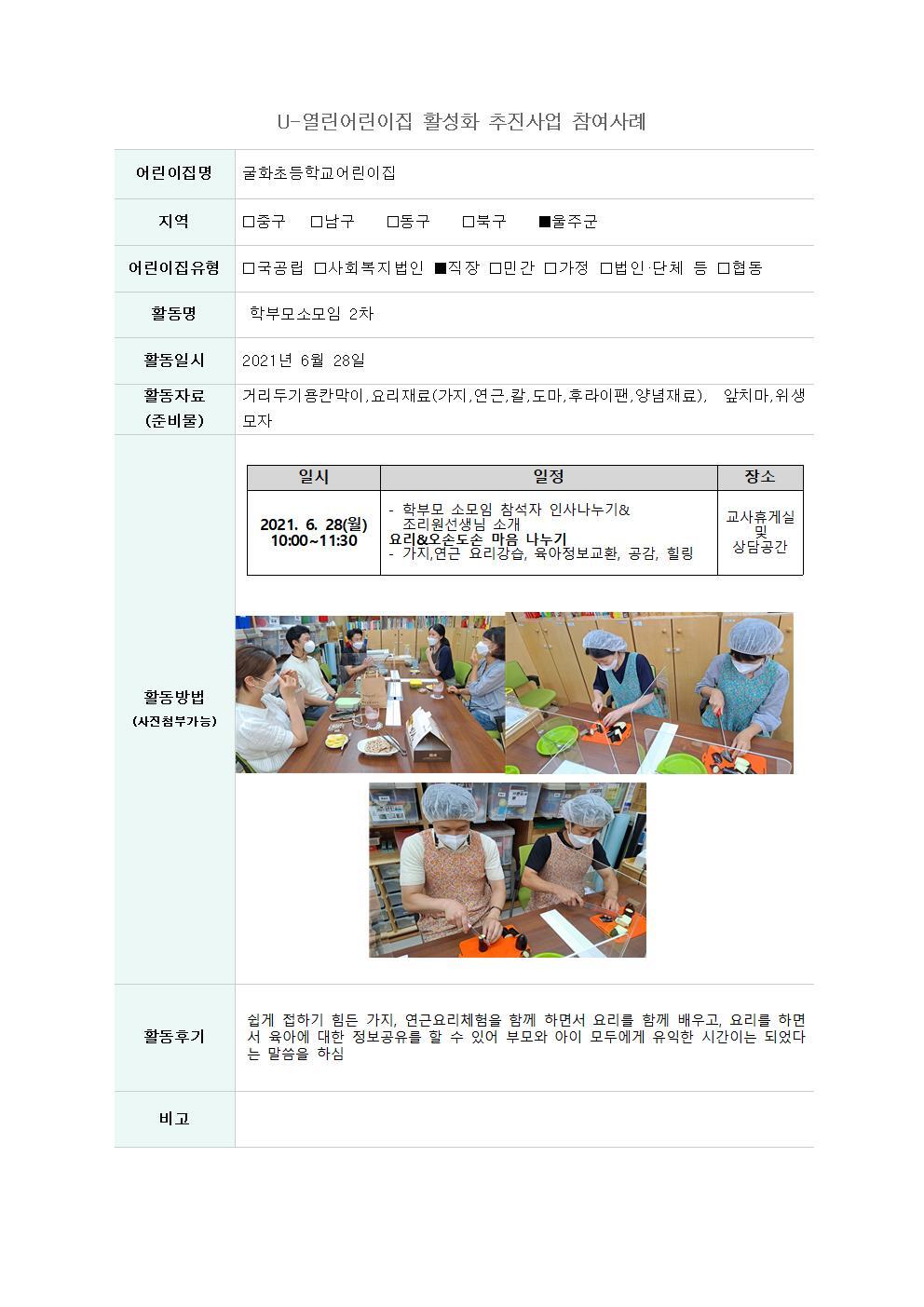 굴화초등학교 이미지