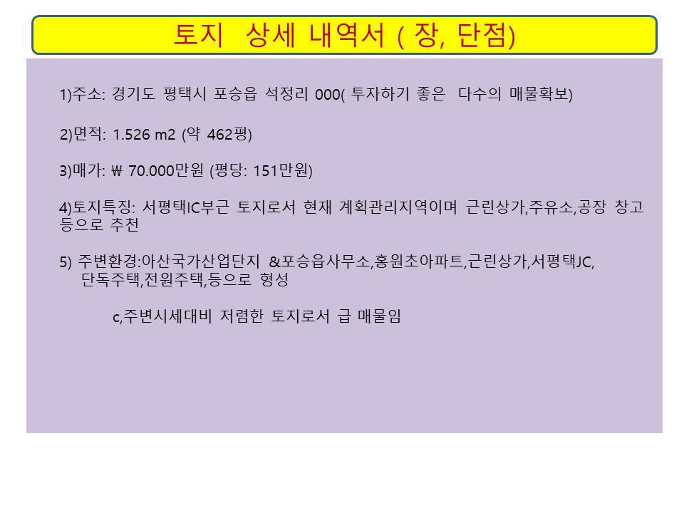 평택주유소 이미지