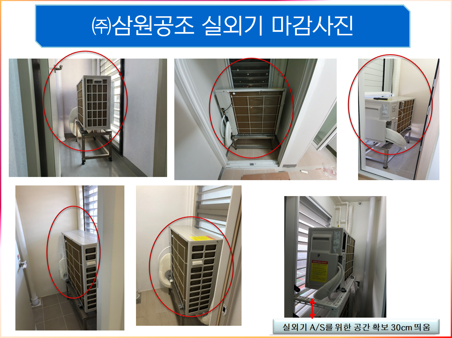 성원공조시스템 이미지
