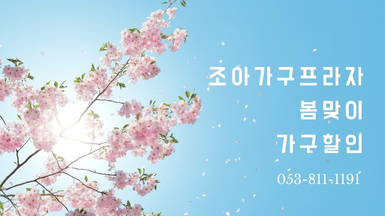 가구프라자 이미지