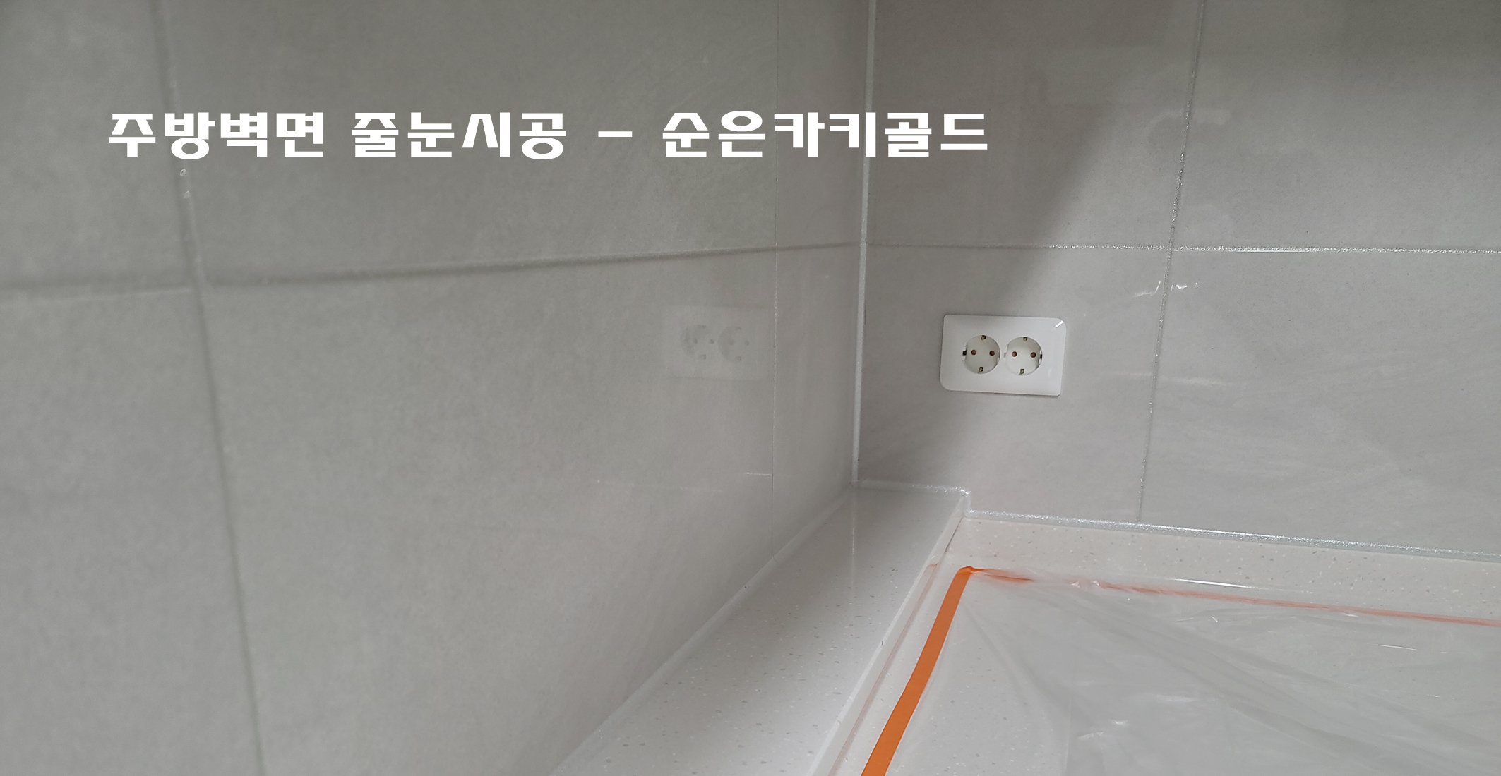 그린홈케어 이미지