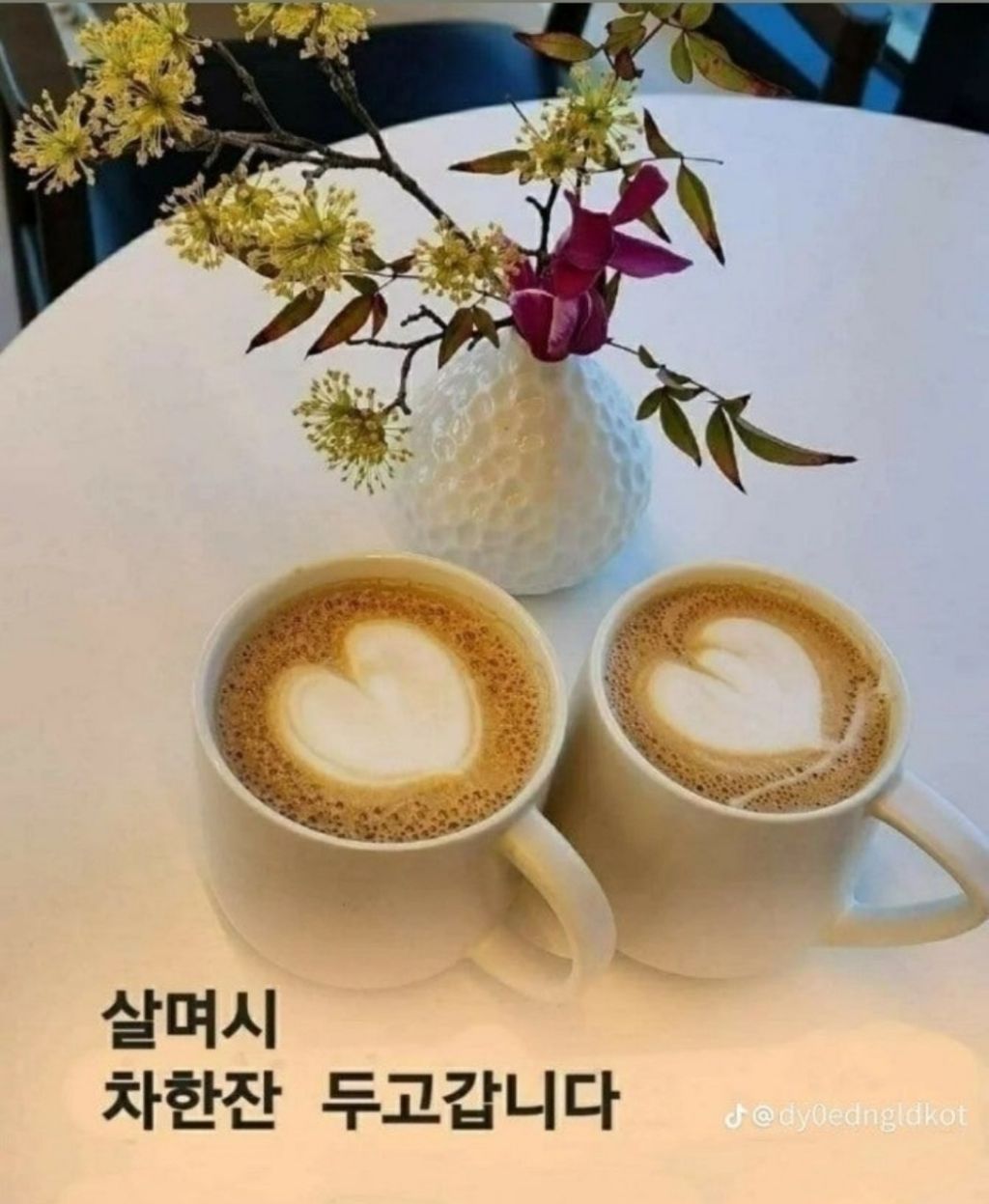 굿모닝 이미지