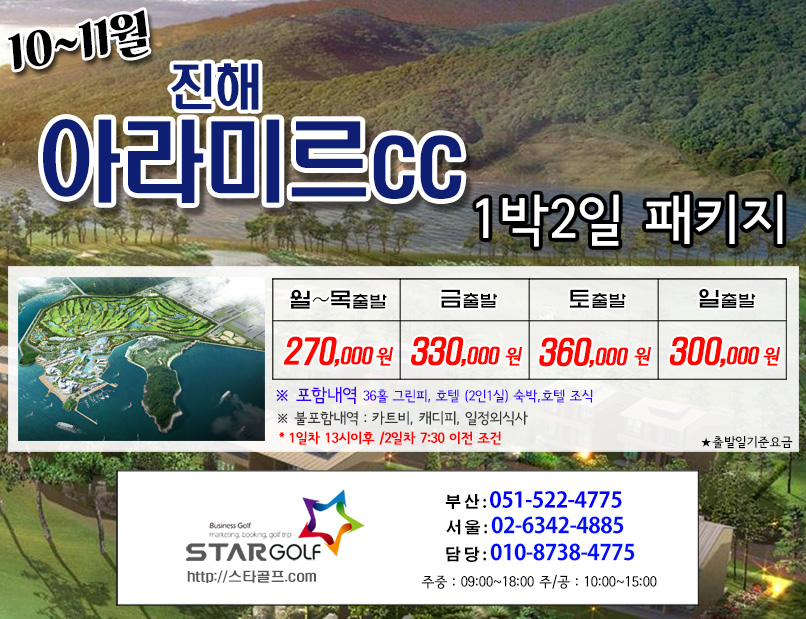 아라미르 이미지