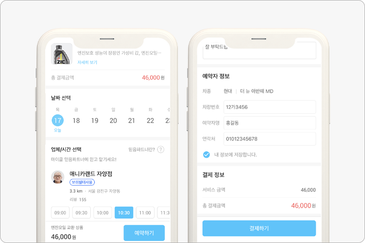 엔진미용실 이미지