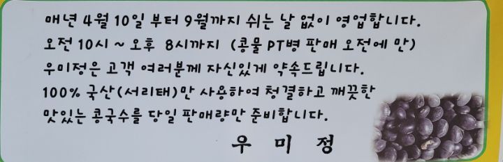우미정 이미지