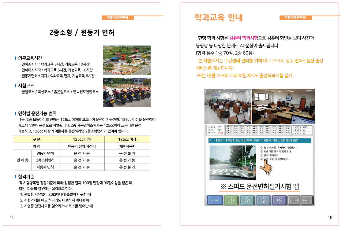 생거진천중장비학원 이미지