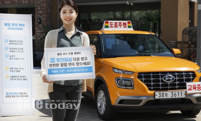 진천자동차운전전문학원 이미지