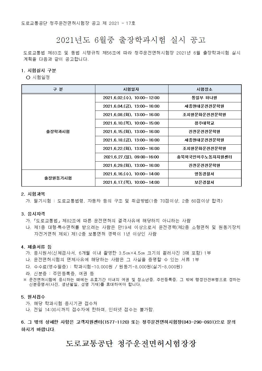진천자동차운전전문학원 이미지