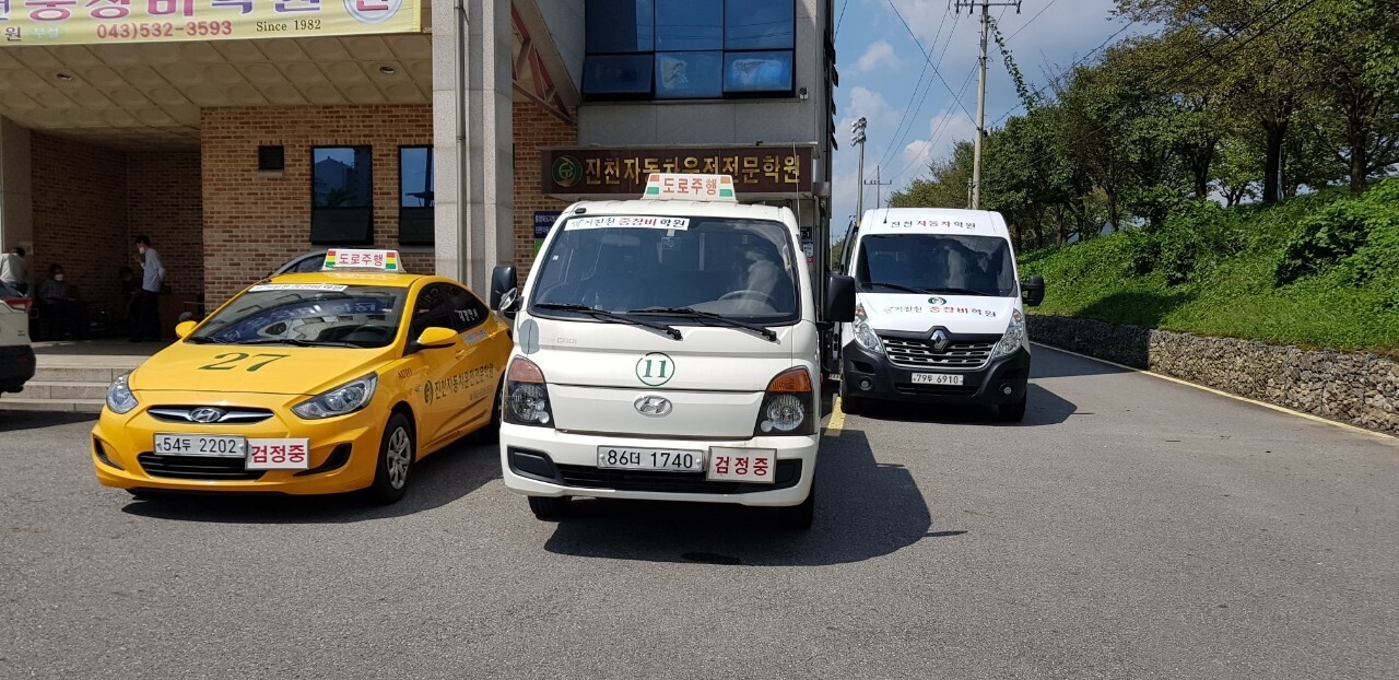진천자동차운전전문학원 이미지