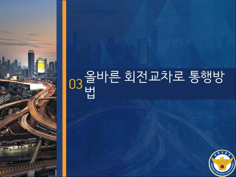 충북자동차학원 이미지
