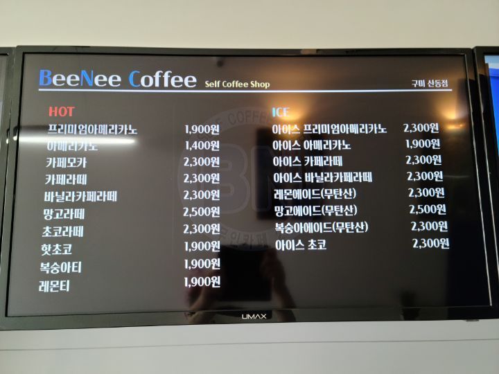 무인커피24시 이미지