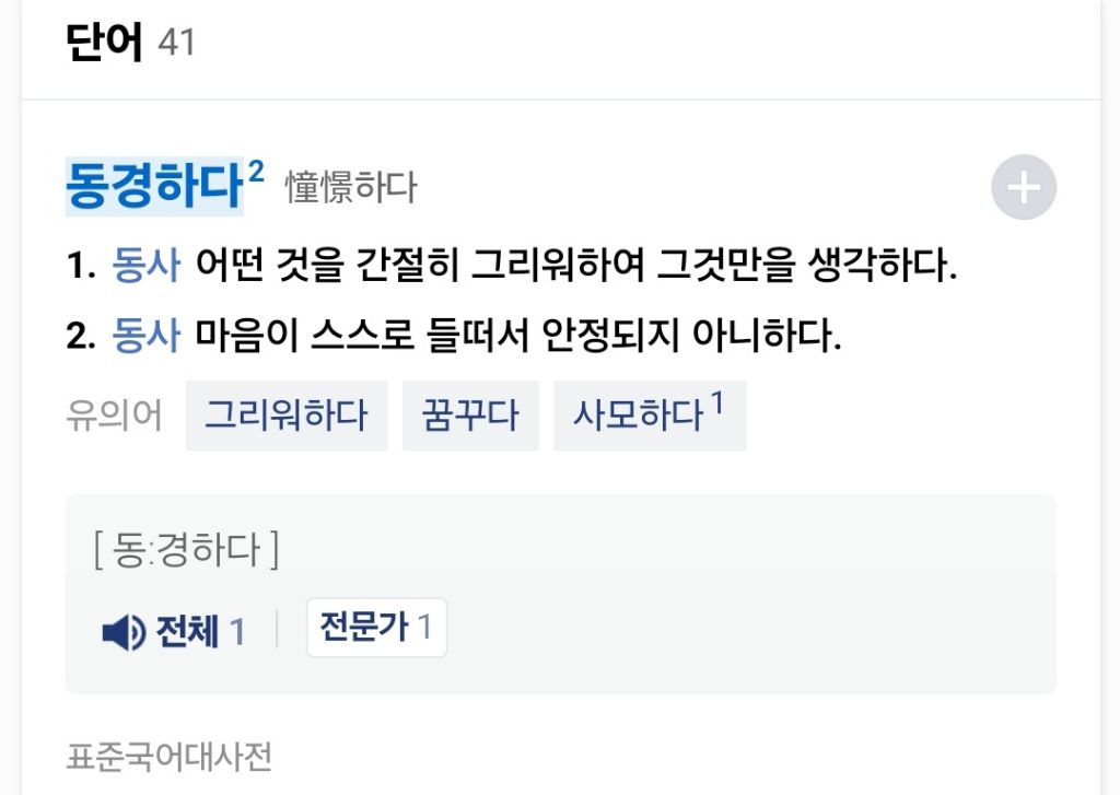 동경 이미지