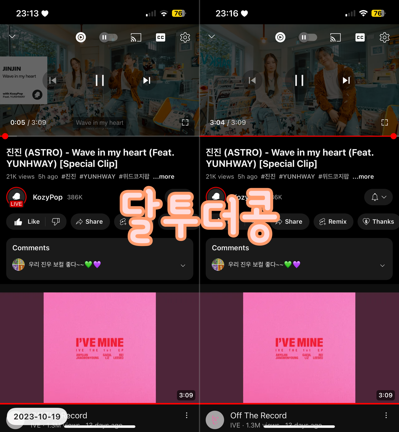 더콩 이미지