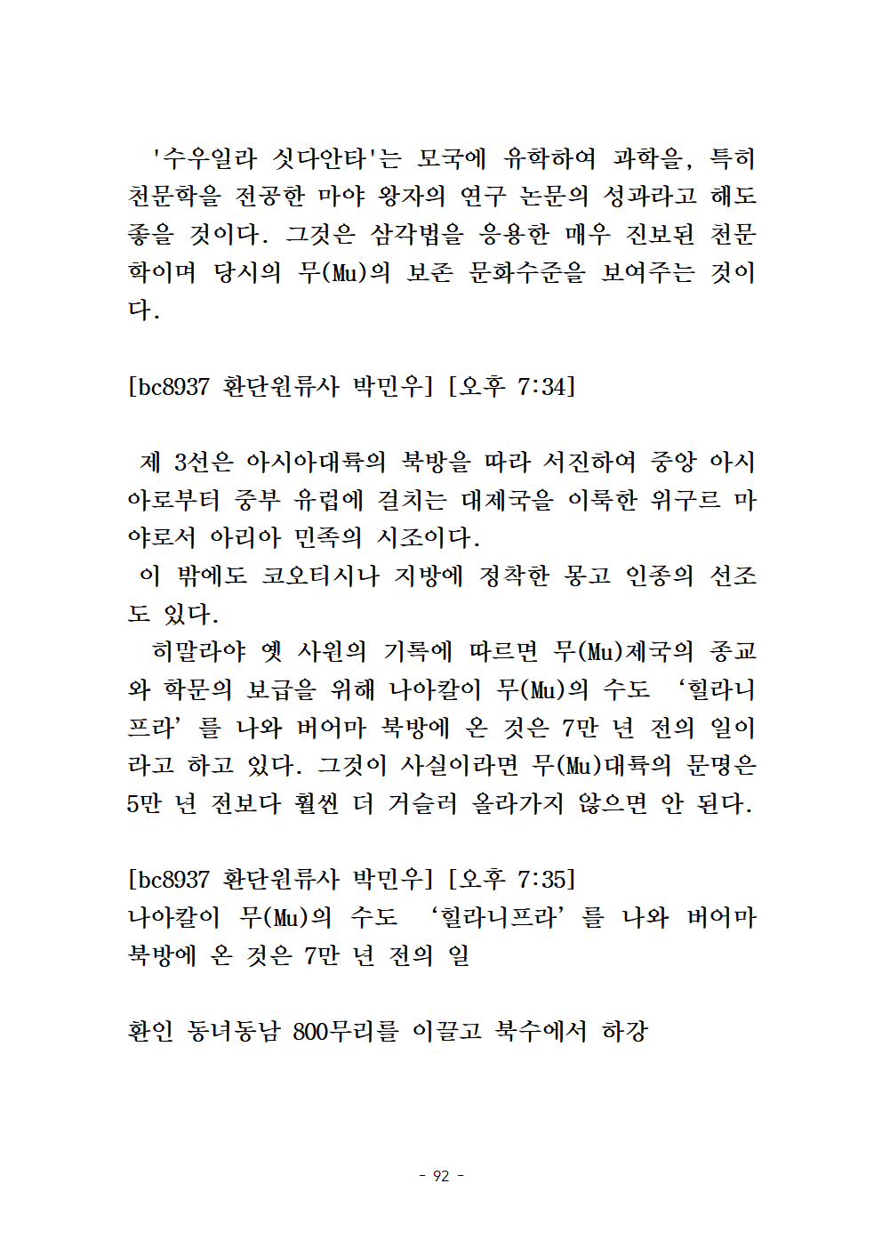 수니타임 이미지