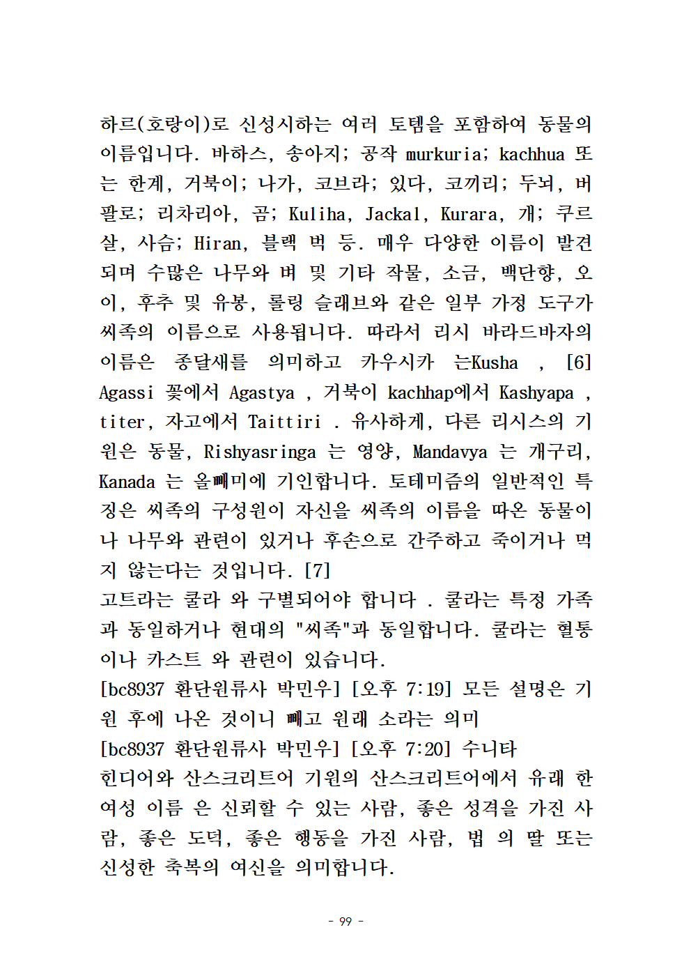수니타임 이미지