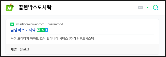 (주)해림푸드시스템 이미지