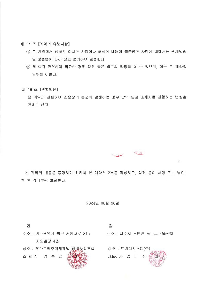 드림텍시스템 이미지