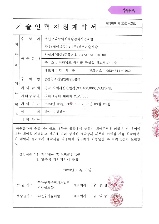 선우개발 이미지