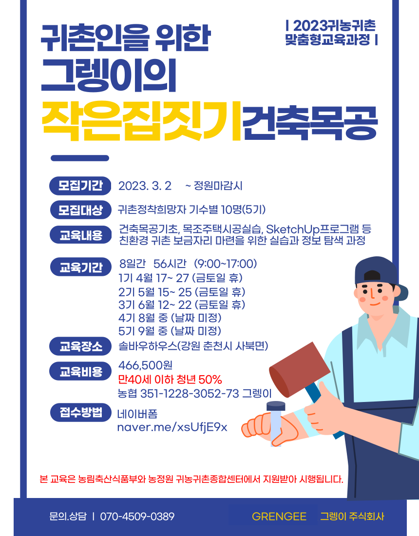그렝이 이미지