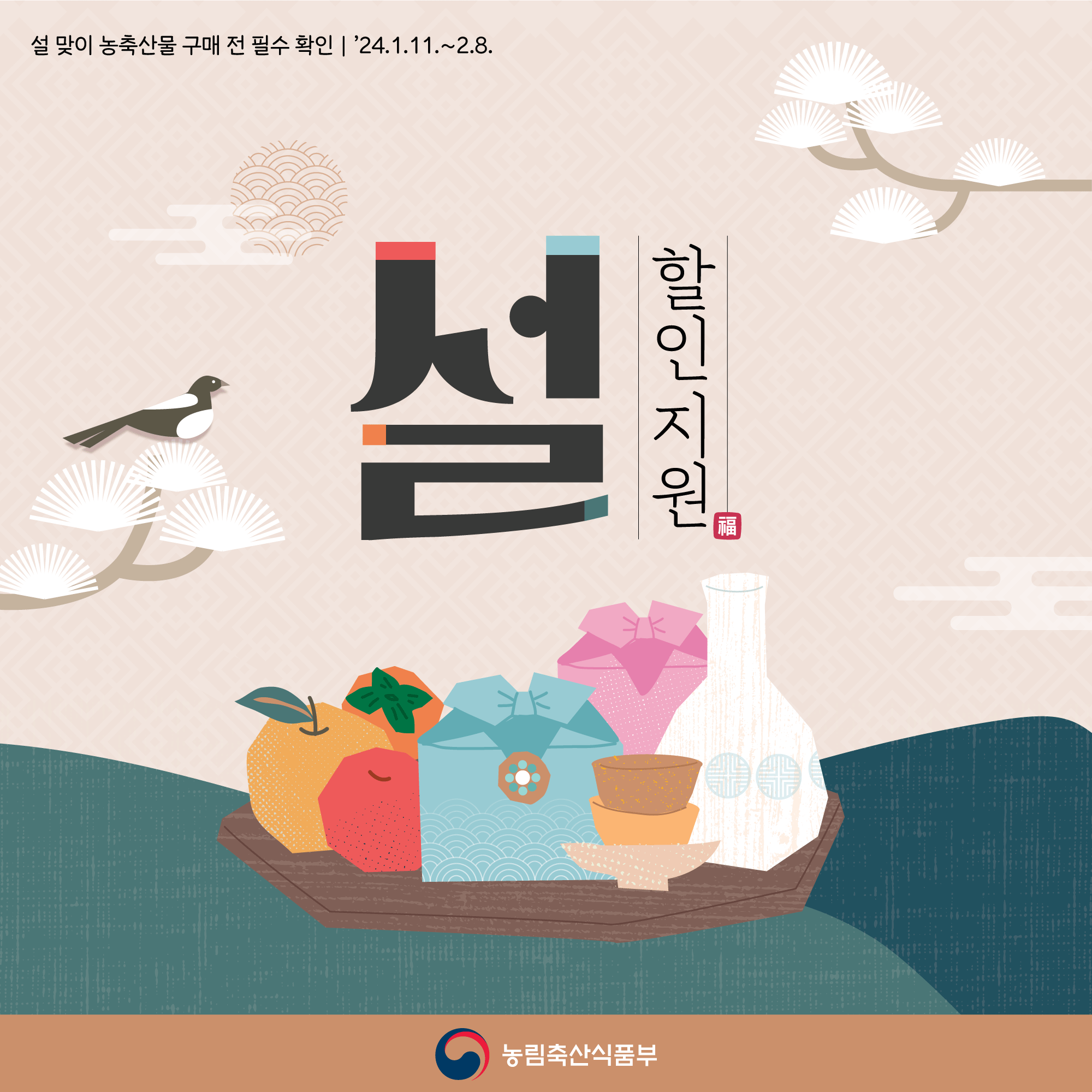 친환경 할인마트 이미지