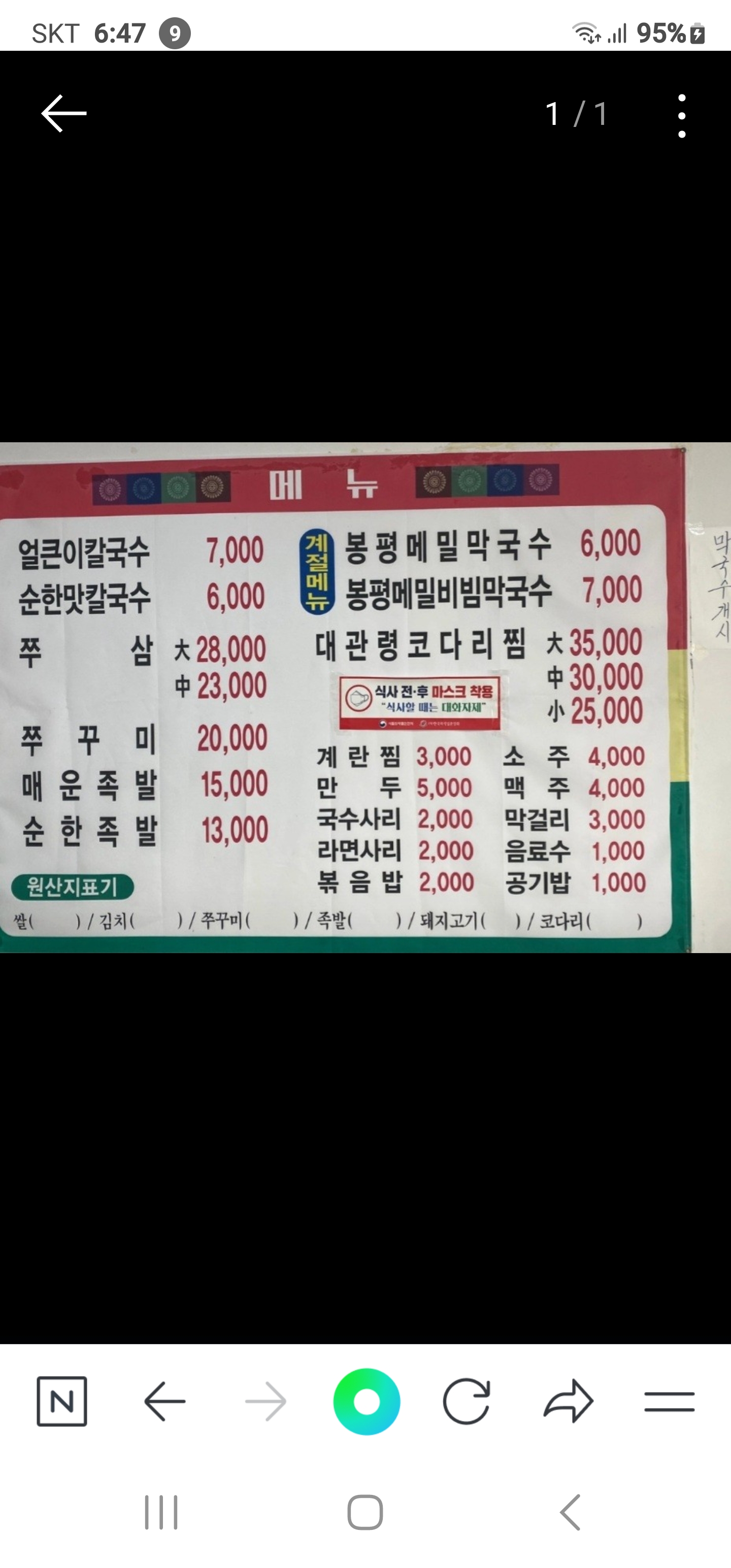 들꽃식당 이미지