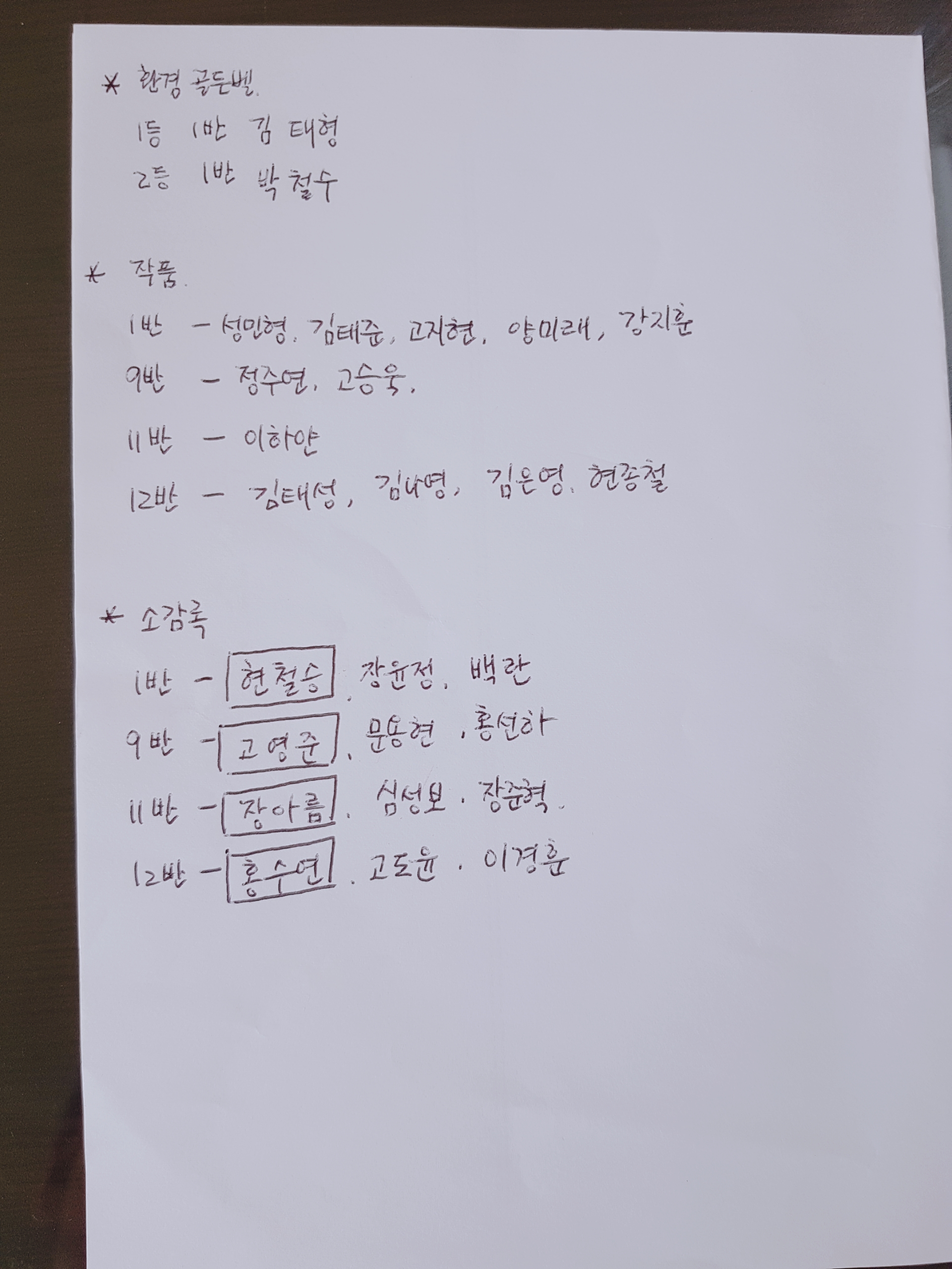화북초등학교 이미지