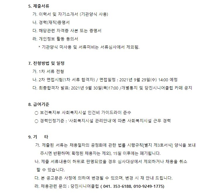당진시니어클럽 이미지