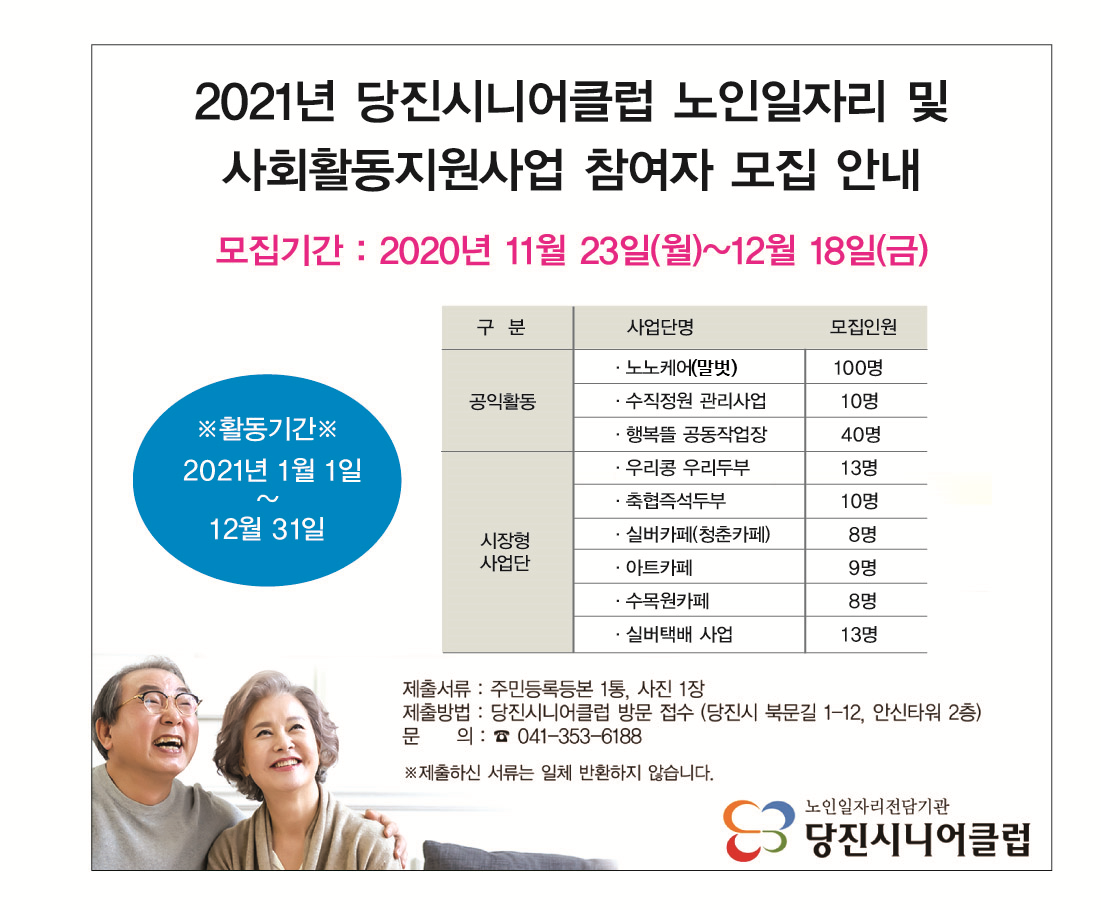 당진시니어클럽 이미지