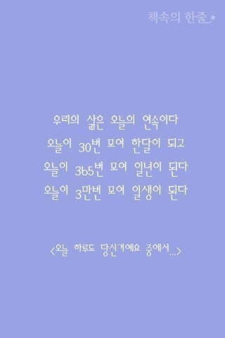 오늘도 행복하자 이미지