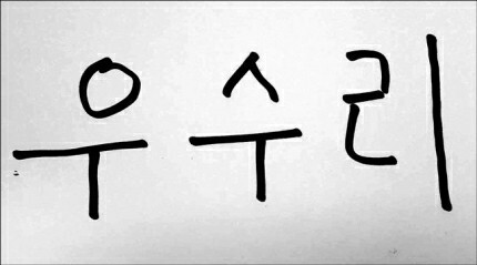 우수리 이미지