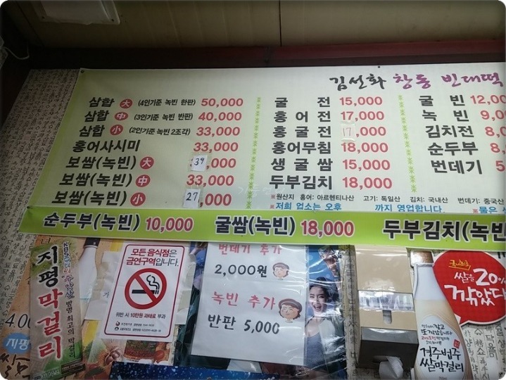 창동빈대떡 이미지