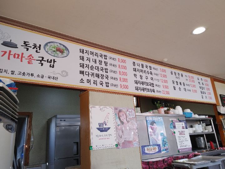 우리동네국밥 이미지
