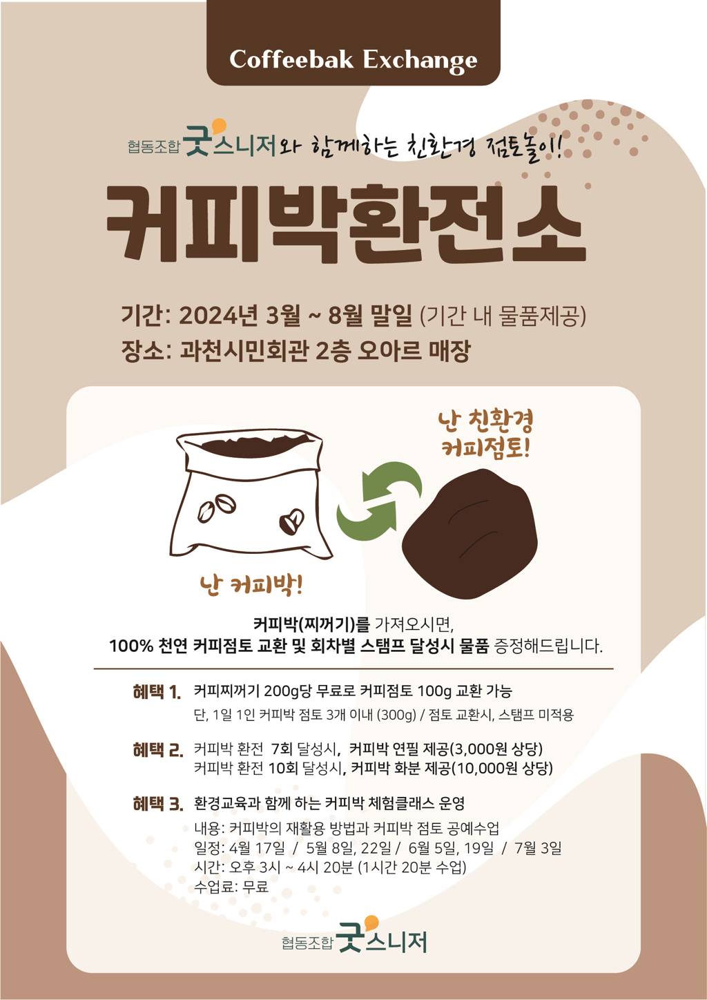 커피박 이미지