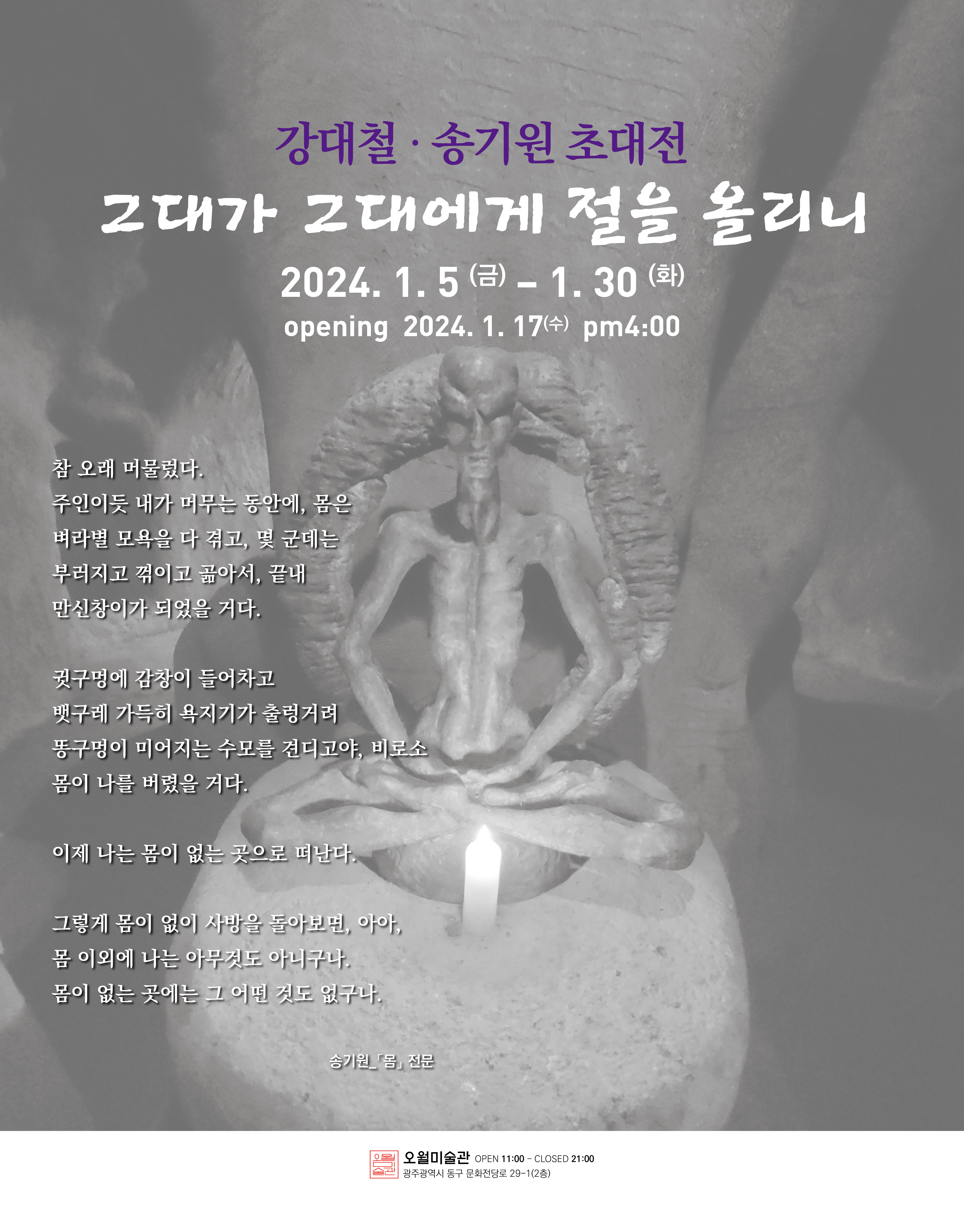 그대가그대에게 이미지