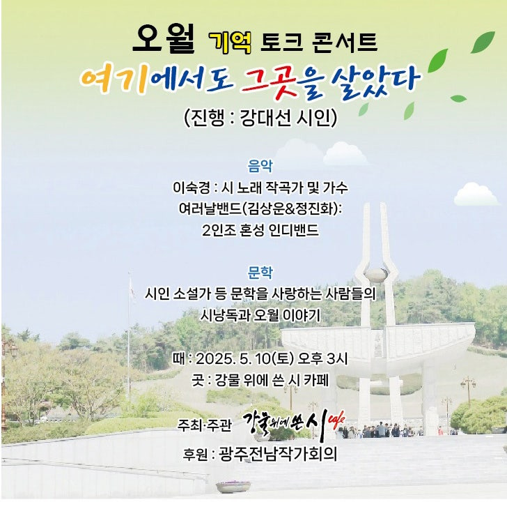 강물위에 쓴 시 이미지