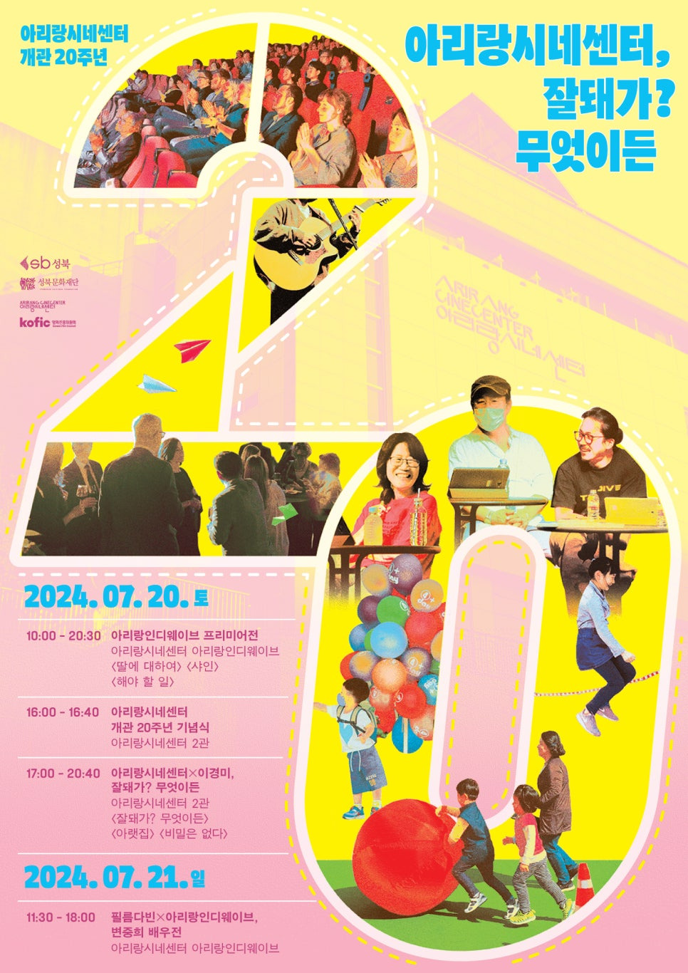 아리랑문화센터 이미지