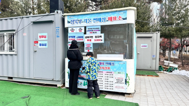 성북구겨울 썰매장 이미지