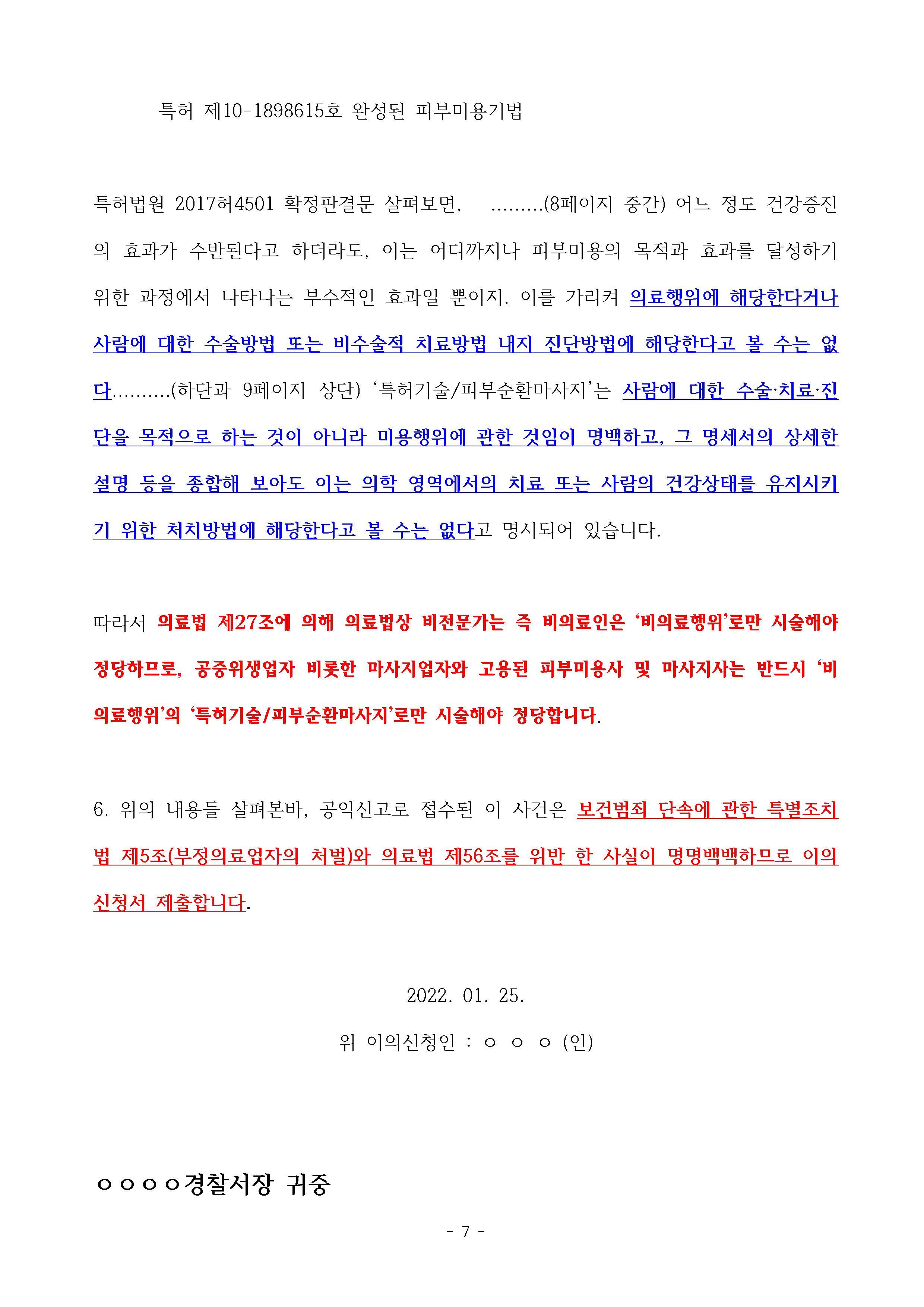 피부미용기술관리센터 이미지