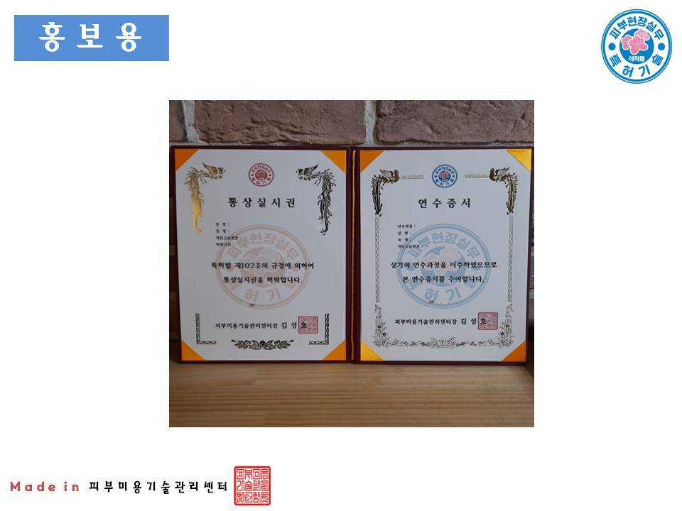 피부미용기술관리센터 이미지