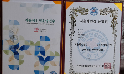 피부미용기술관리센터 이미지