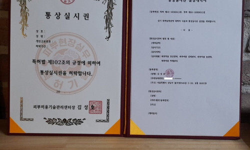 피부미용기술관리센터 이미지