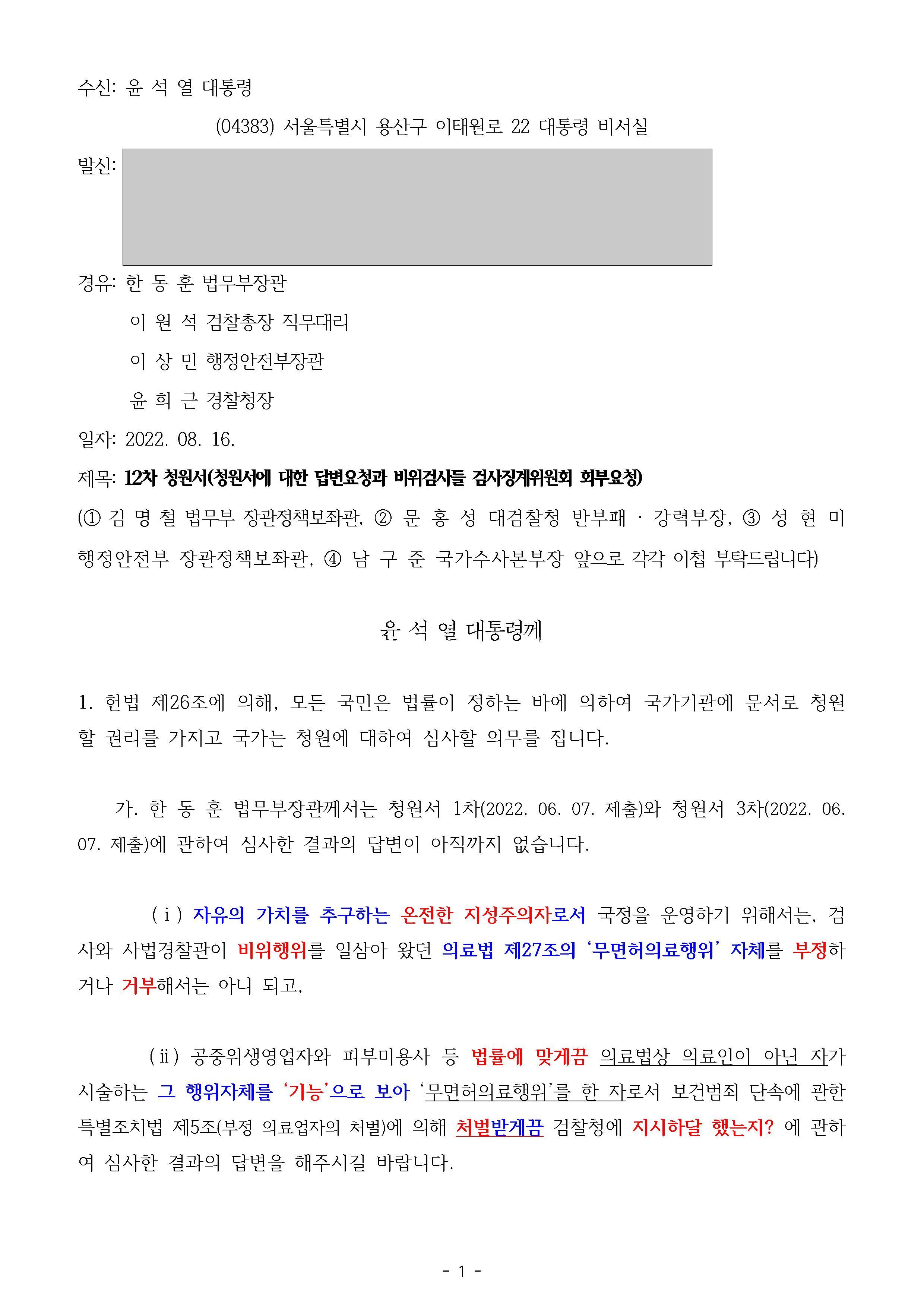 피부미용기술관리센터 이미지