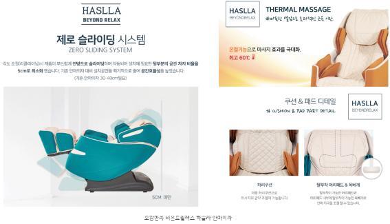 비욘드릴렉스 이미지