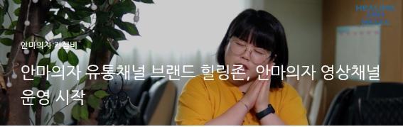 힐링유통 이미지